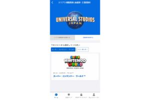 マリオ整理券 アプリ