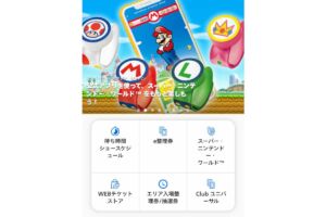 USJ公式アプリ