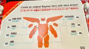 ヒーローアーマー