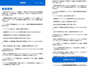 ユニバ ホラーナイト予約2021