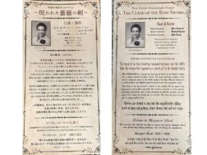 呪われた薔薇の剣 シャーロックホームズ