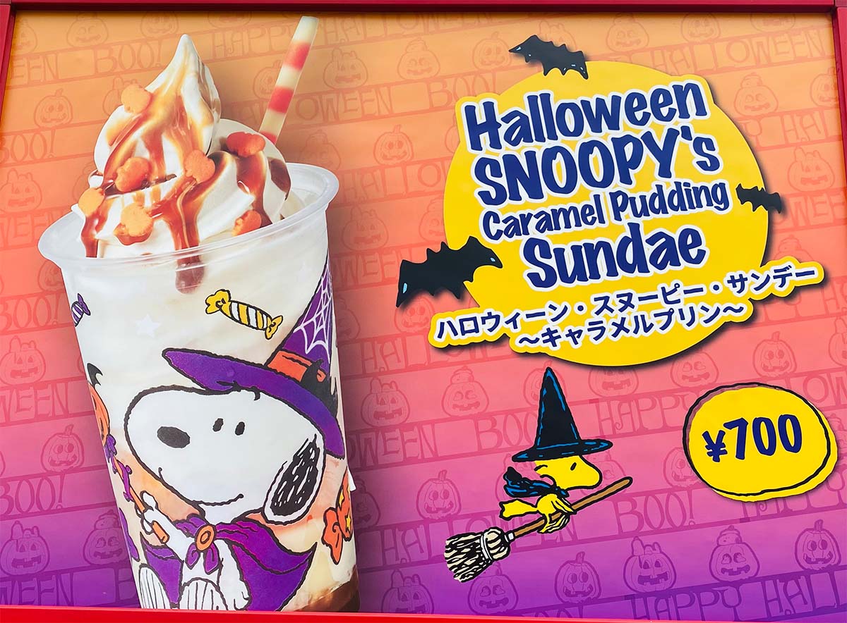 ハロウィーン•スヌーピー•サンデー〜キャラメルプリン〜