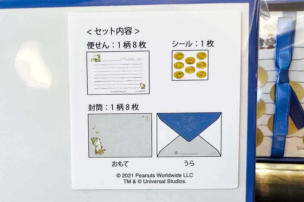 ボックス入りレターセット