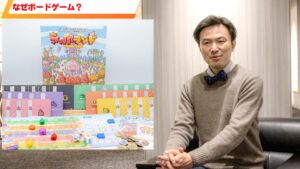 ボードゲームにした理由は?