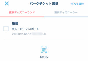 スタンバイパス