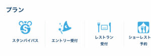 スタンバイパス
