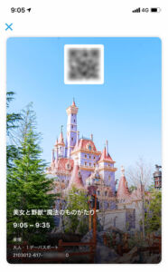 スタンバイパス 利用方法