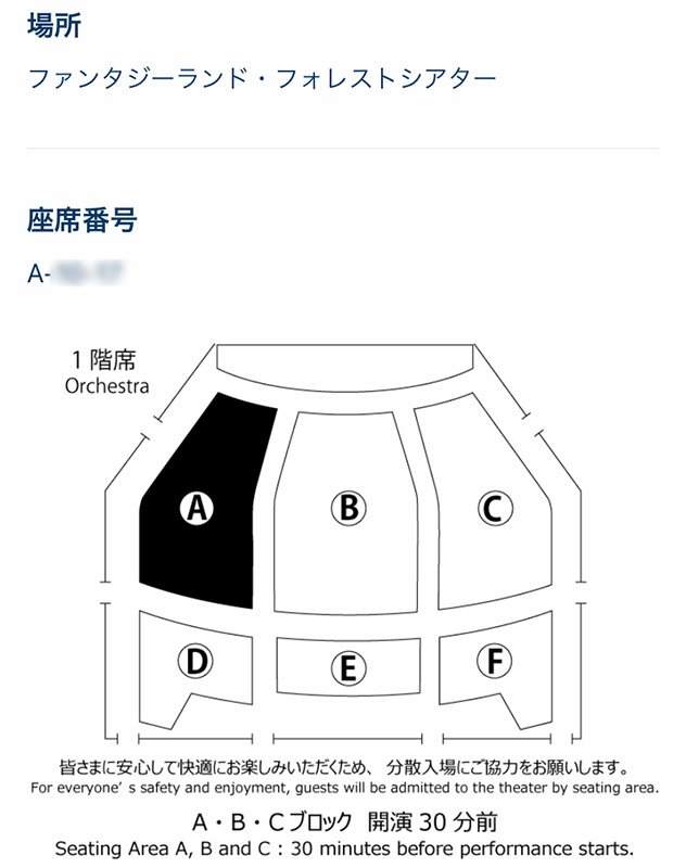 エントリー受付　指定席