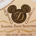 【TDS】ハレの日のご馳走を堪能！「レストラン櫻」の「シーズナルテイストセレクションズ」第3弾実食レポート