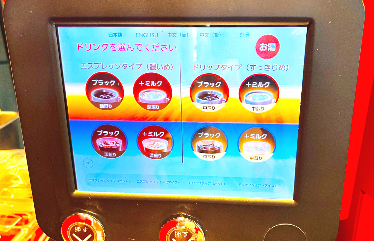 コーヒーサーバー