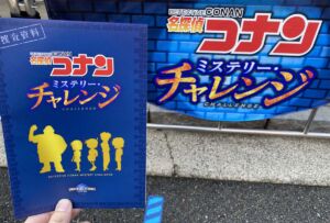 名探偵コナン ミステリーチャレンジ2022