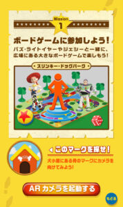 ミッションをそれぞれタップ