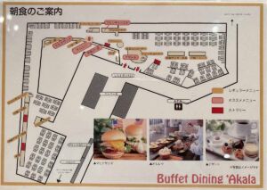アーカラ 座席表・朝食バイキング料理の場所