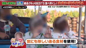 珍しい食材の料理