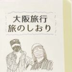 ディズニー好きがUSJに初めて行ったよ♪レポ