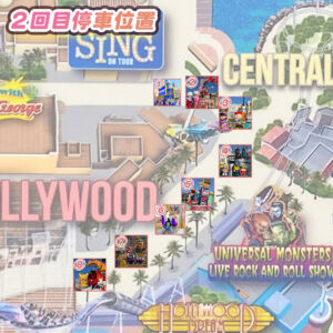 NOLIMITパレード フロートが止まる場所 2回目メルズドライブイン、ハリドリ