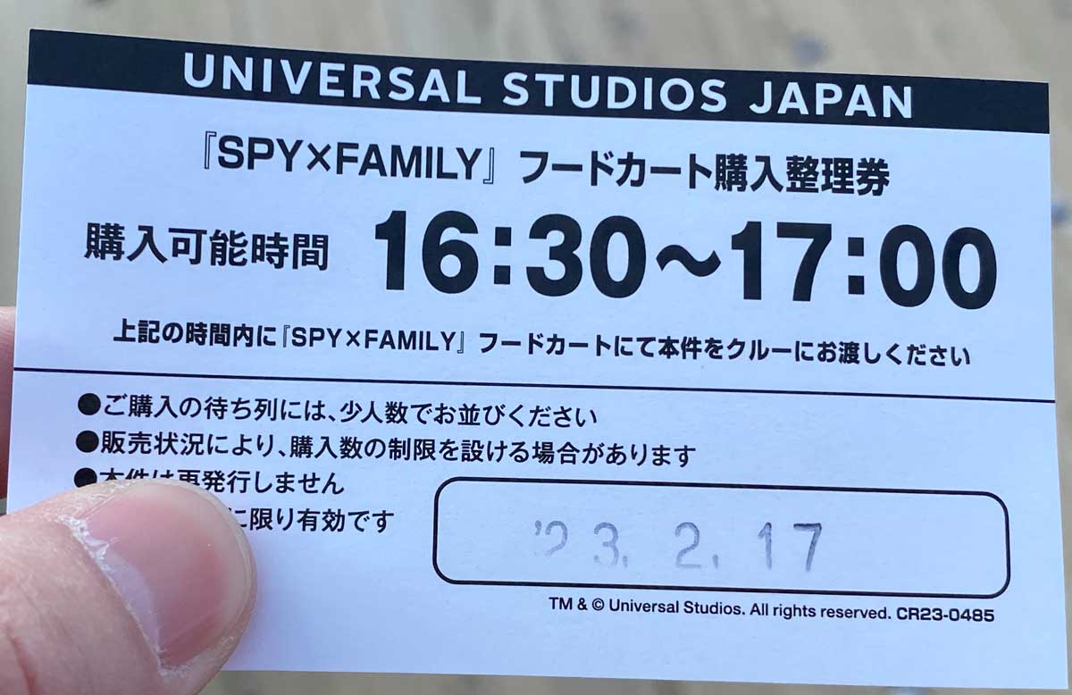 スパイファミリー　フードカート整理券