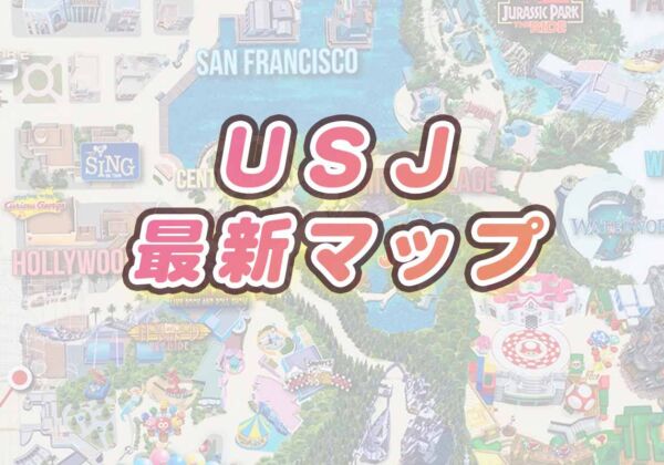 USJ最新マップ