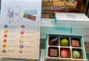 北海道 ラムズチョコレート 旭川コレクション