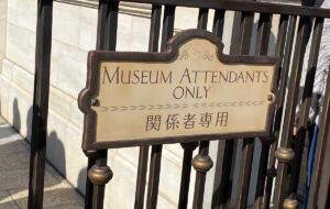 ソアリン 関係者専用通路