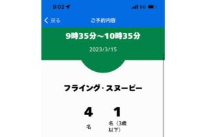 よやくのり
