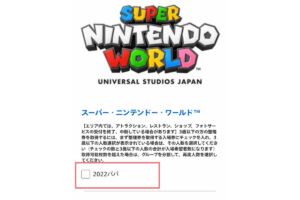人数分チェックを入れます