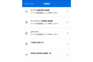 よやくのり