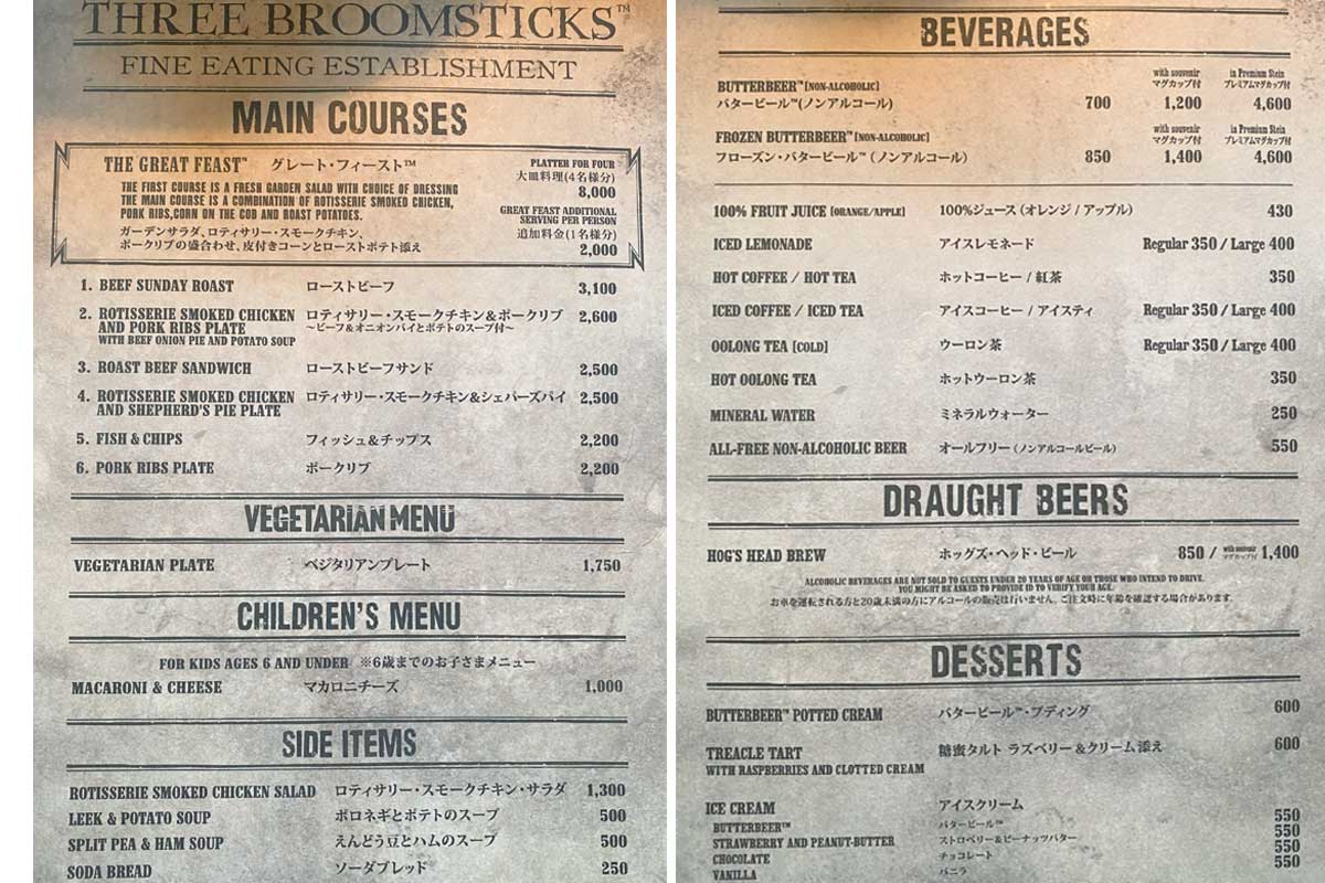 Three Broomsticks Restaurant Menu/Price