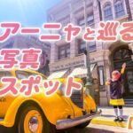 USJ写真スポット【ニューヨークエリア・サンフランシスコエリア】