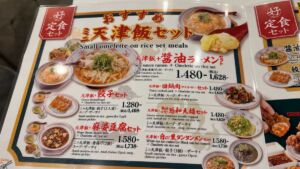 好(ハオ) メニュー・料金