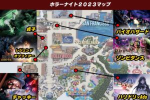 ハロウィンホラーナイト場所はどこ?マップ