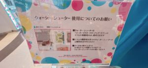 ウォーターシューターのお願い