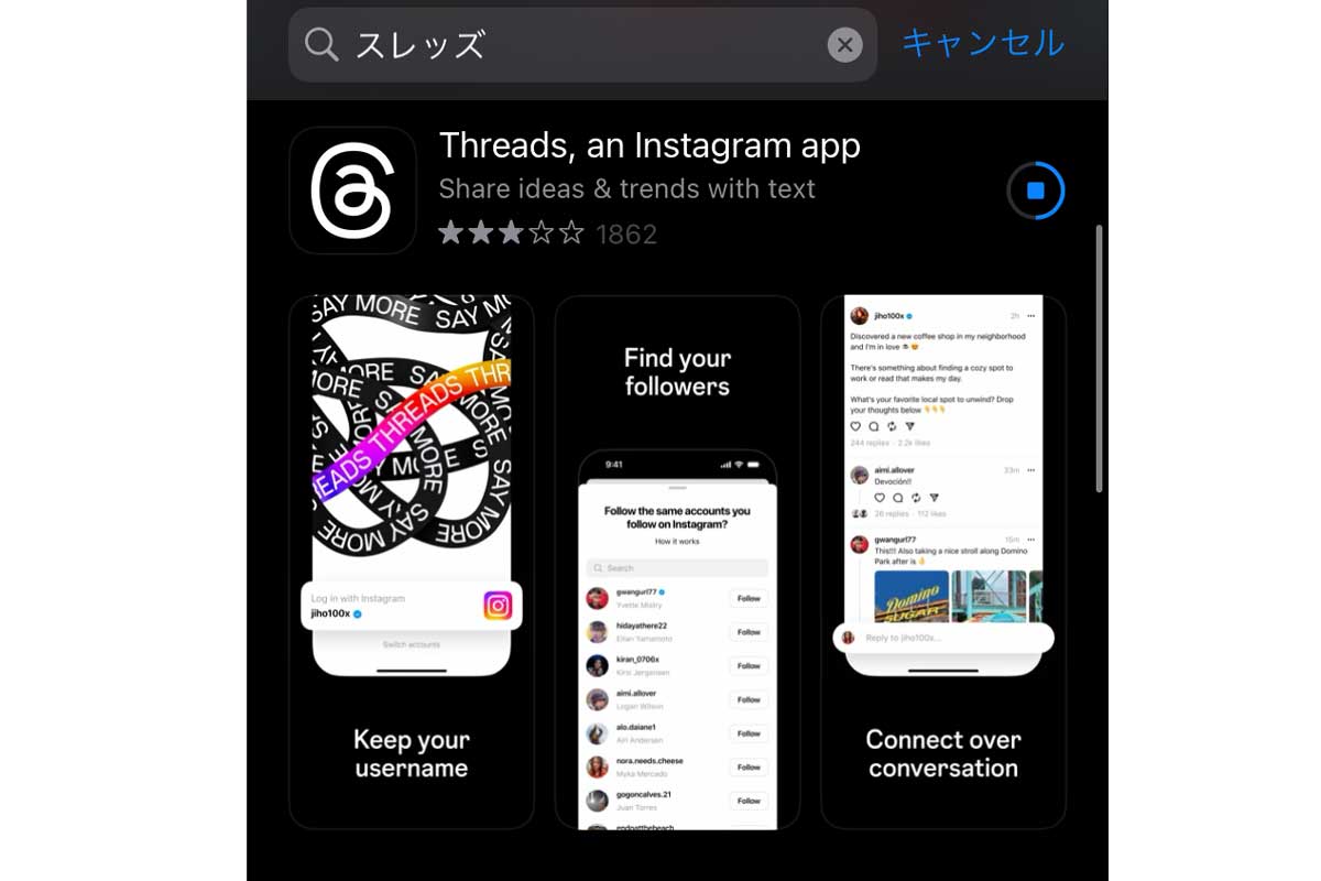 Threads(スレッズ)ダウンロード