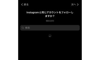 スレッズ フォロー