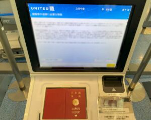 ユナイテッド航空 チェックイン機