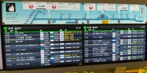 羽田空港 出発時刻表