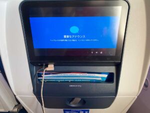 ユナイテッド航空 ベーシックエコノミー