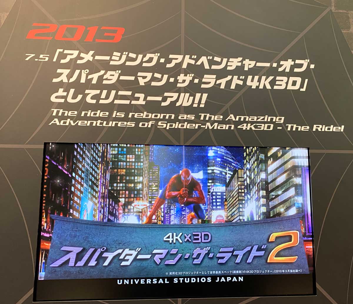 スパイダーマン２