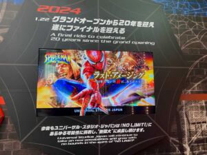 スパイダーマン2024