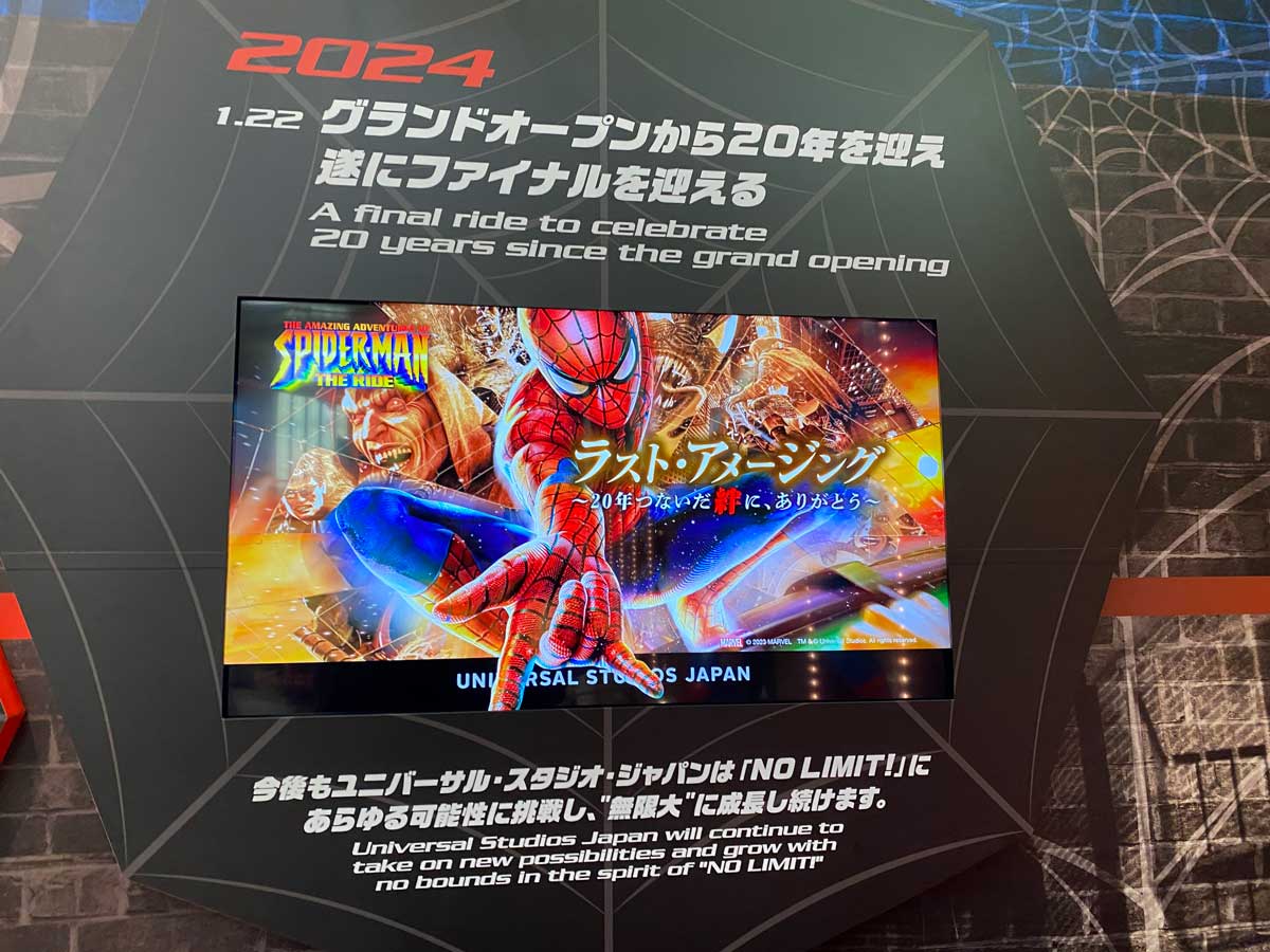 スパイダーマン２０２４