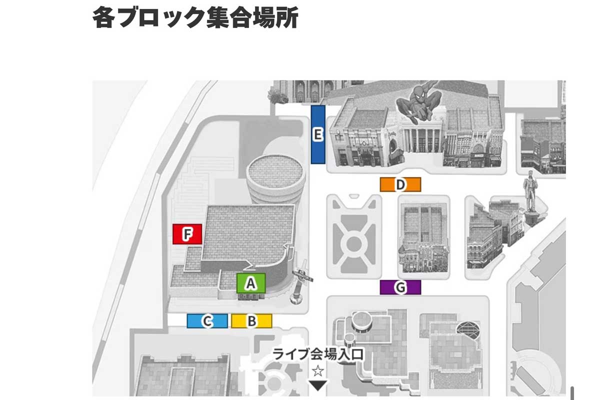 ライブ会場　集合場所