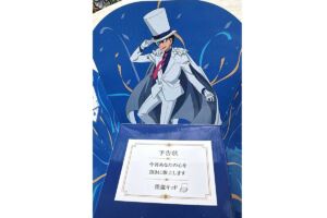 怪盗キッドの予告状