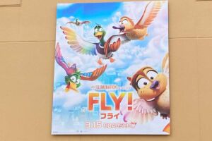 映画FLY 巨大なポスター