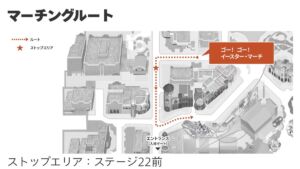 ゴーゴーイースターマーチ 場所・地図