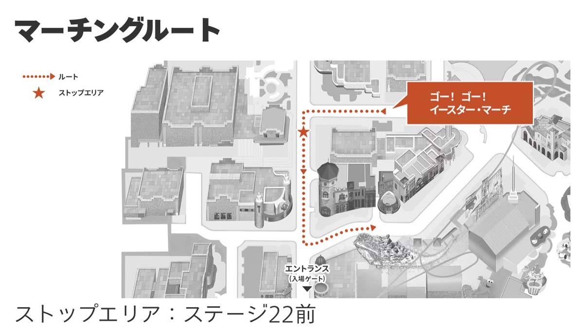 ゴーゴーイースターマーチ　　場所・地図