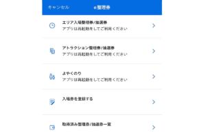 よやくのり