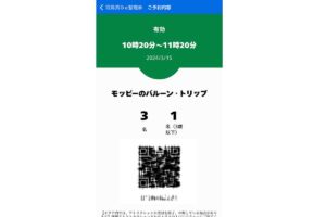 よやくのり