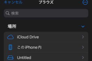 写真をバックアップする