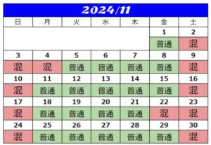 ディズニーランド・シー 2024年11月混雑予想