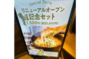 オープン記念セット 特別価格